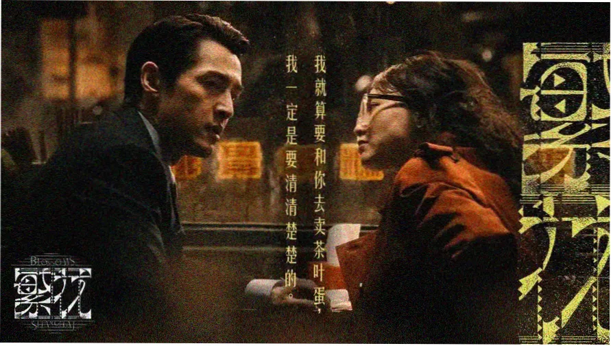 沙尘暴电视剧在线观看免费完整版 第一季